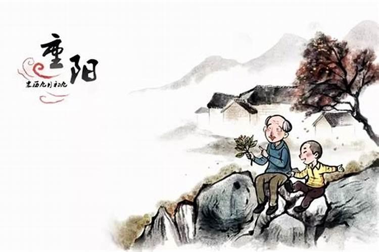 重阳节的来历和风俗？重阳节的意义