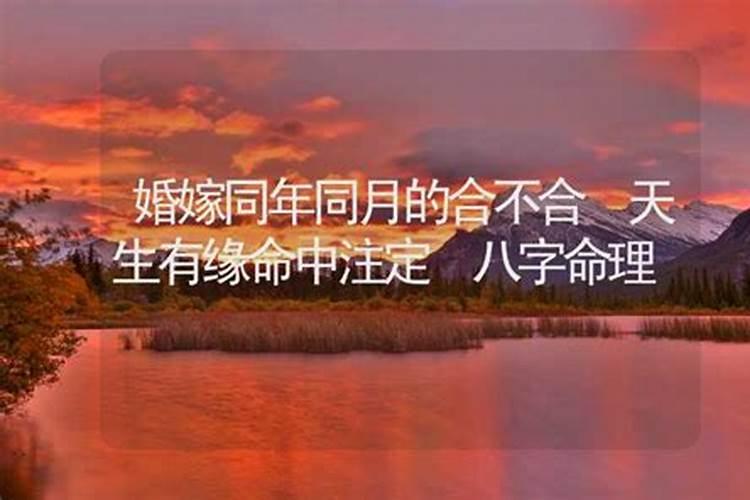 怎么判断两个人合不合适八字