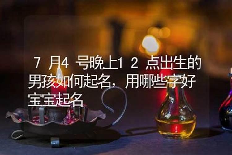 寒衣节出生的男孩克人吗 克制子孙需离乡谋求发展？