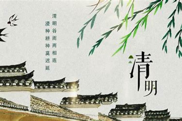 为什么清明在阴历中不固定日期