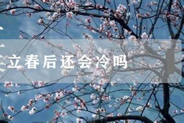 广东立春有什么风俗