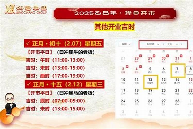 2025正月初五是黄道吉日吗