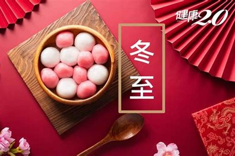 江阴冬至吃什么食物