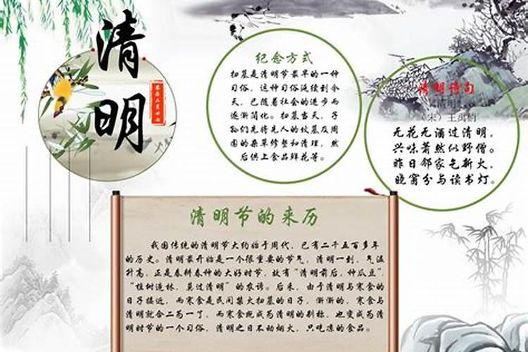 关于清明节的简短手抄报内容有哪些