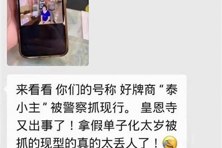 化太岁真的有用吗