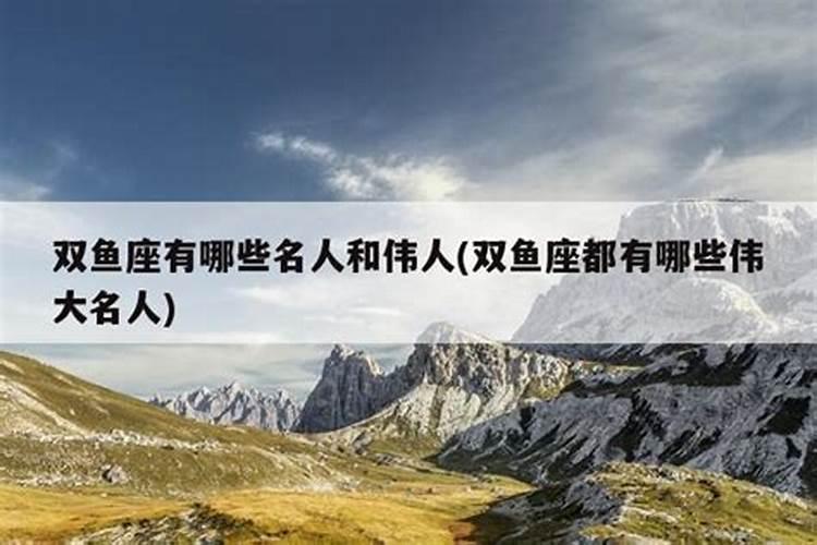 3月15日生日命运 三月十五日是什么星座 双鱼座性格