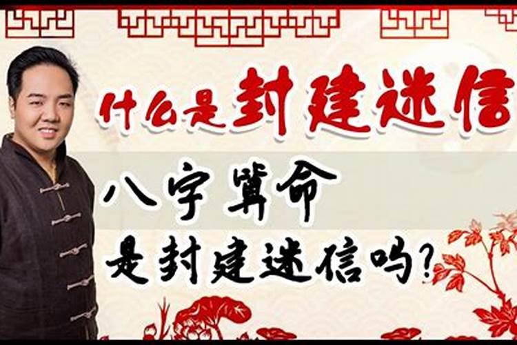 八字算命属于什么宗教？
