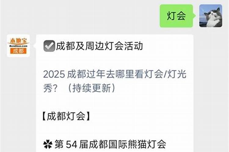 2023元宵节成都哪里好玩