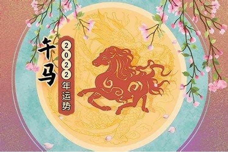 54年马女晚年幸福吗,54年生肖马女性老年运势如何？