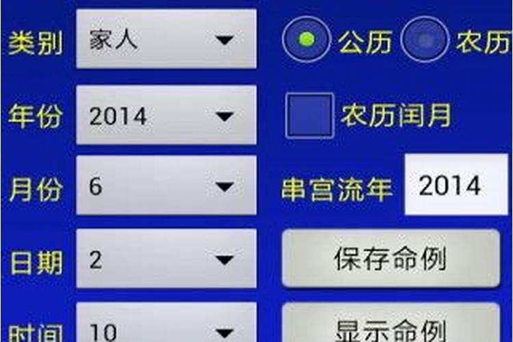 八字看配偶出现时间正缘？