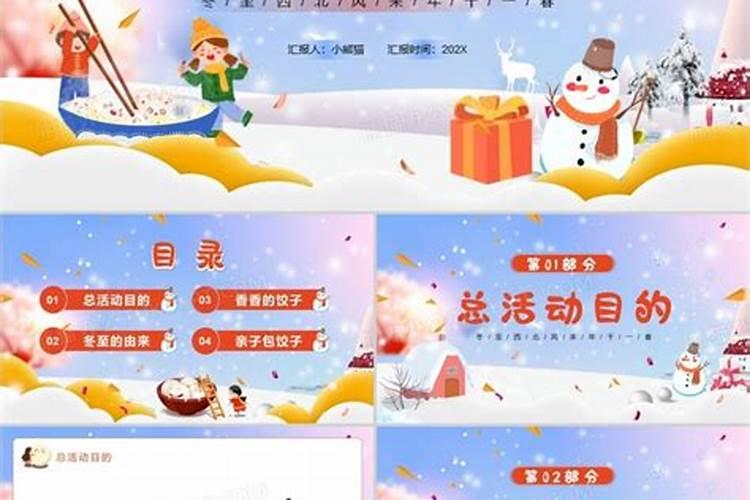 有冬至踢毽子的风俗习惯嘛