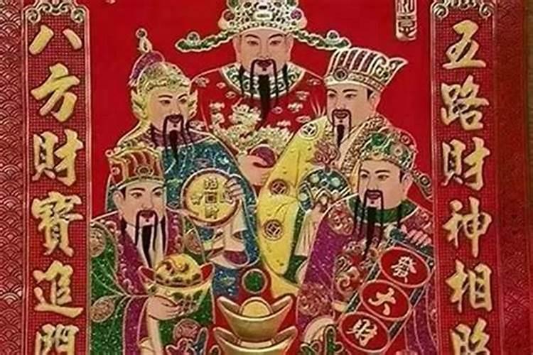 过年什么时候接财神爷 腊月哪天送财神