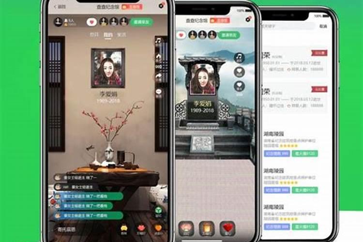 网上祭扫怎么弄