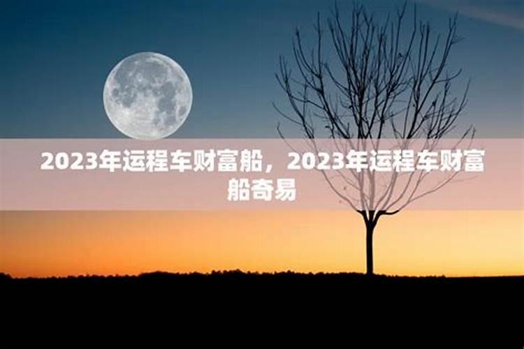 初五迎财神吃什么食物