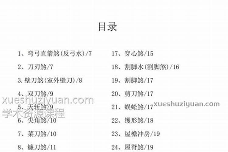 房子风水不好怎么化解