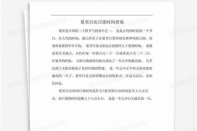 夏至吃什么风俗食物浙江