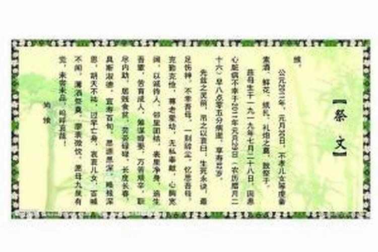 七月十五祭祖的规矩和仪式