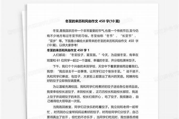 寒食节的来历