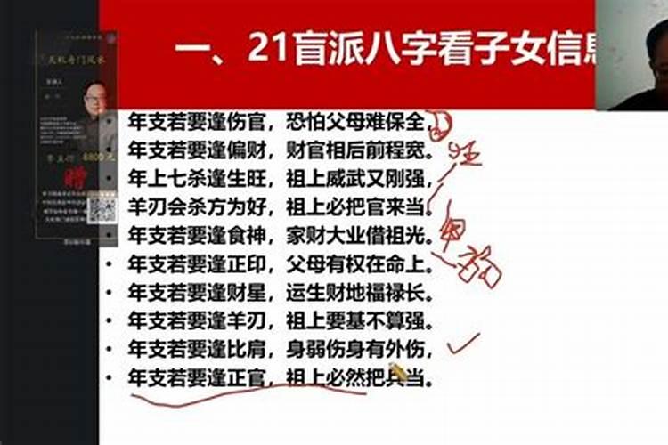 命理口诀:盲派命理金口诀