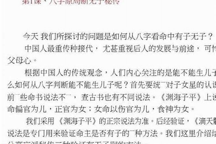 有没有盲派高手,看看八字如何做功的？？？