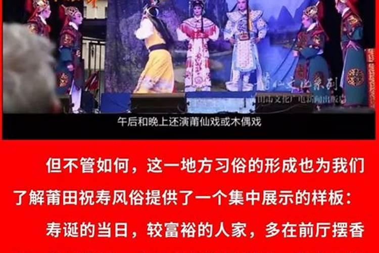 莆田过大年的来历