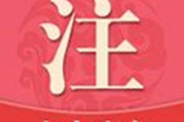 属龙的1976年正月初二出生的女一生命运