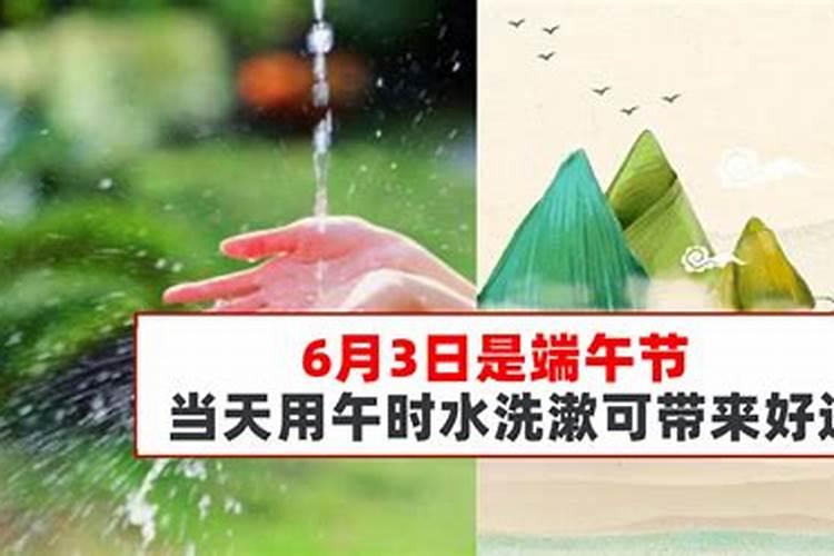 午时水传统习俗