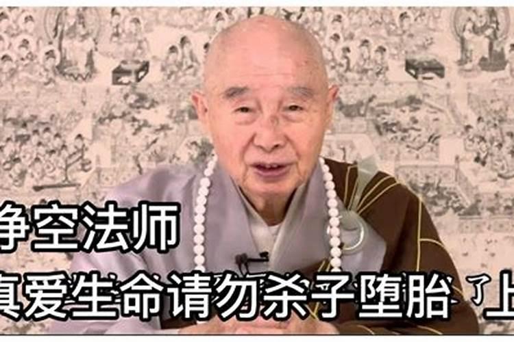 寂静法师:堕胎了怎么办,佛教网