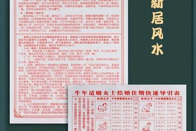 腊月适合祭祀的日子