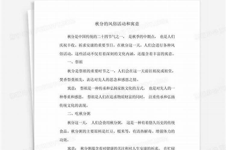 秋分节气海报制作教程 秋分海报制作