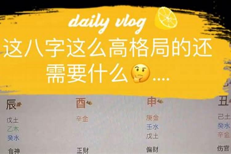 什么样的八字能够富可敌国