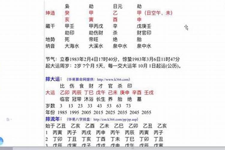 命理学中为什么说官杀混杂会导致婚姻出现问题