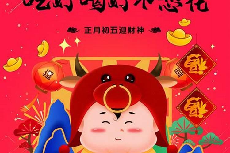 大年初一哪个时辰吉利