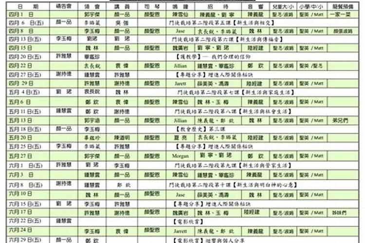 2001年属蛇五行属什么命