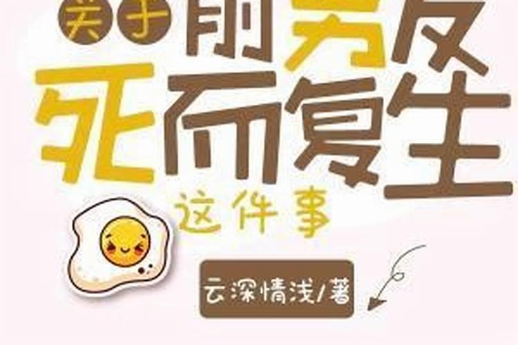 经常梦到前夫是怎么回事