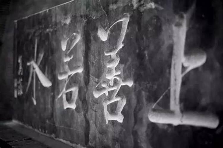 农历十月初一出生是什么命？