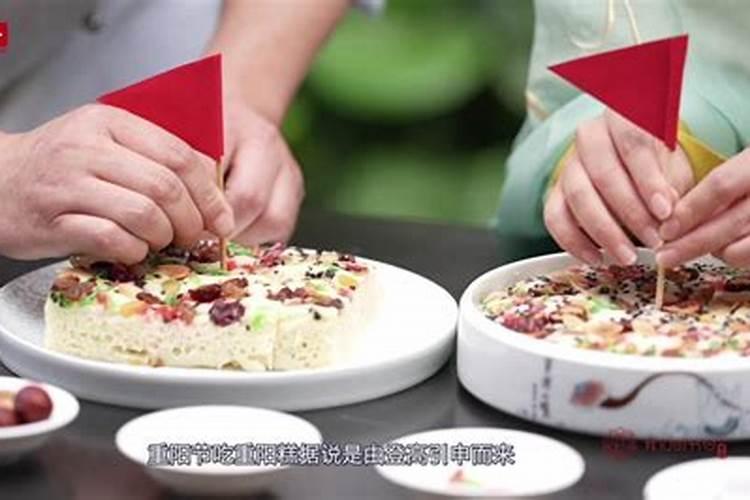 重阳节吃重阳糕的寓意 重阳节吃重阳糕的寓意是什么