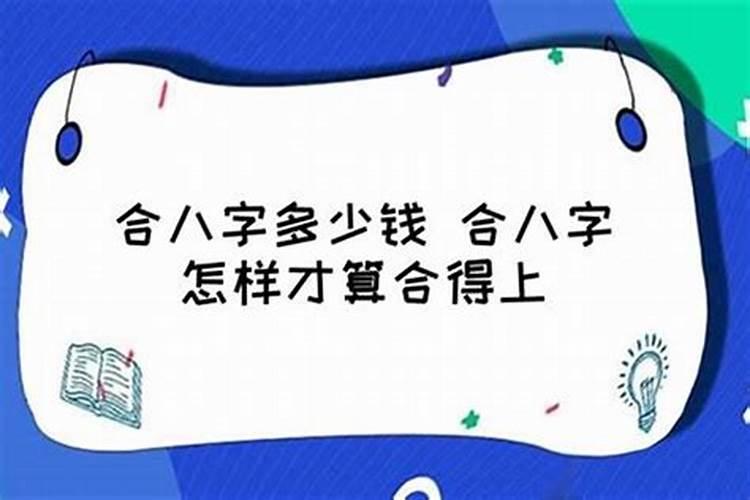 为什么要算命批八字？