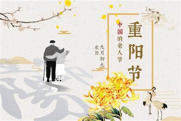 重阳节来历简短的介绍