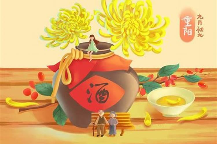 重阳节的来历和习俗