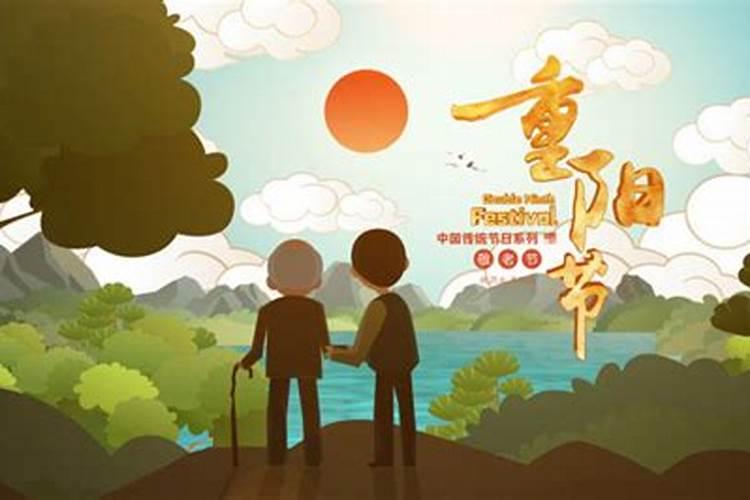 重阳节有哪些风俗？写出五个