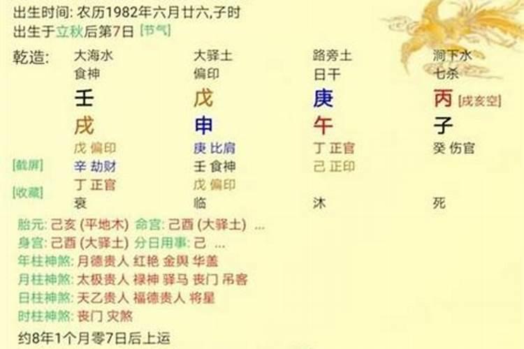 在线算命:什么八字才算枭神夺食