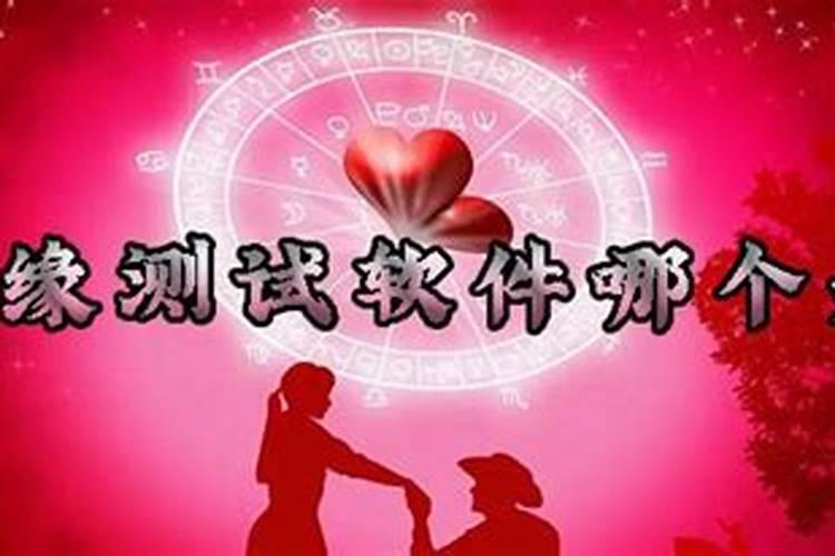 免费婚姻快速配对,姓名配对免费测姻缘