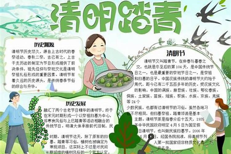 清明节扫墓祭祖的习俗和意义