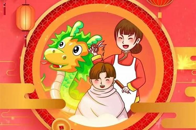 龙抬头是吉日吗