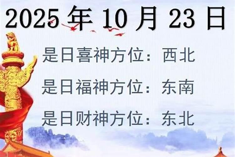 财神面朝哪个方位对