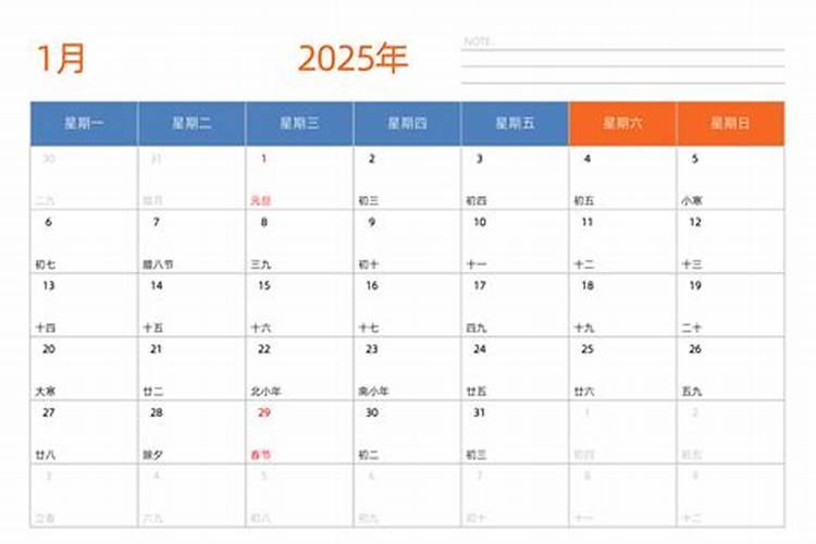 2025年1月扫房黄道吉日一览表