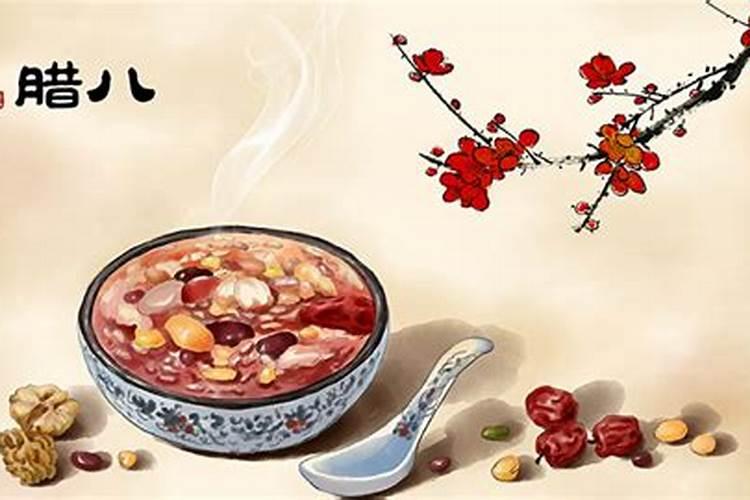 腊八节从什么时候开始的