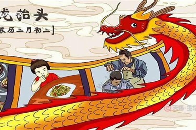二月二都有什么风俗