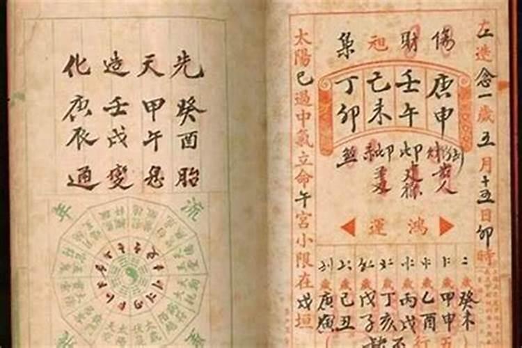 1分钟!快速教你排出生辰八字!